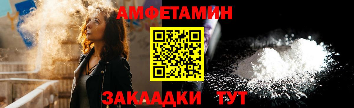 Владивосток  АМФЕТАМИН VHQ  Вход с VPN 