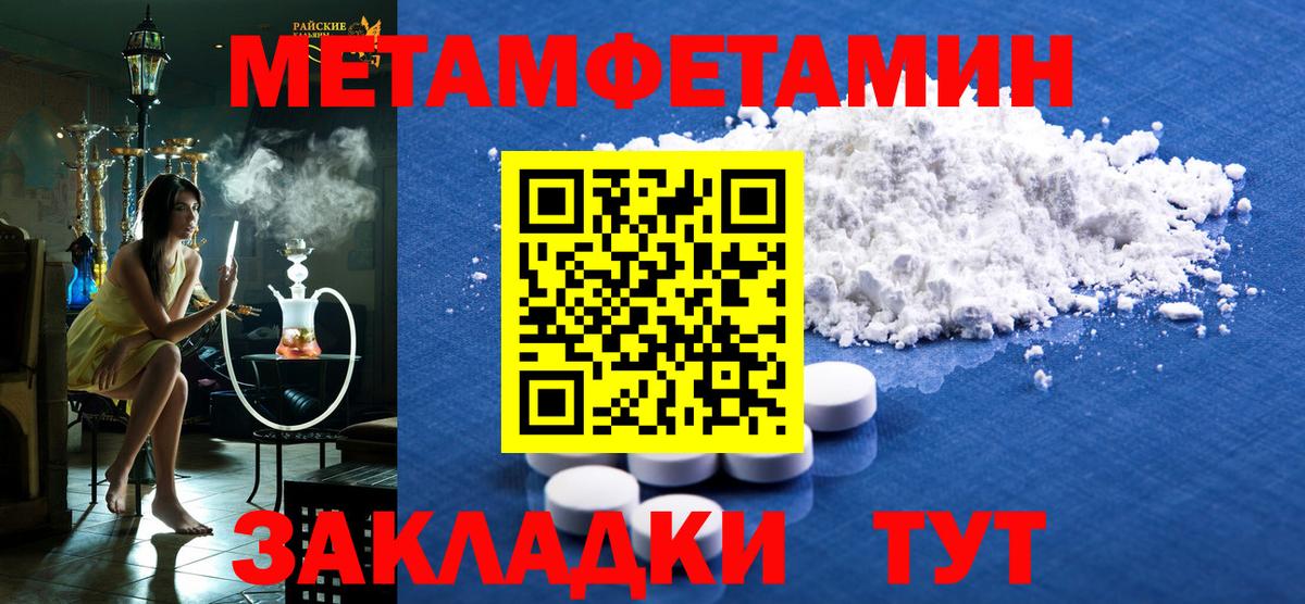 Амфетамин 98% Владивосток
