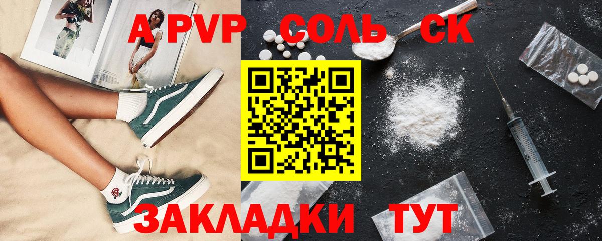Альфа ПВП Соль  Alfa_PVP VHQ  наркота  Вход с VPN  Альфа ПВП  Владивосток  А ПВП VHQ 