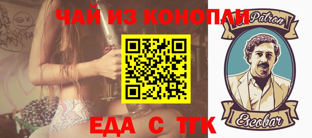 Печенье с ТГК марихуана Владивосток