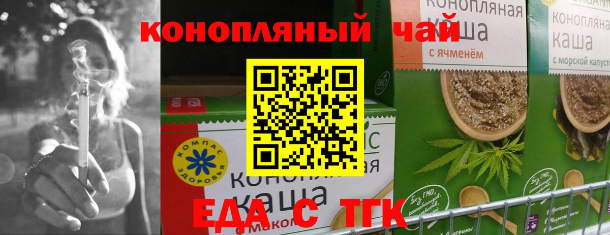 Владивосток  Cannafood марихуана  Вход с VPN 
