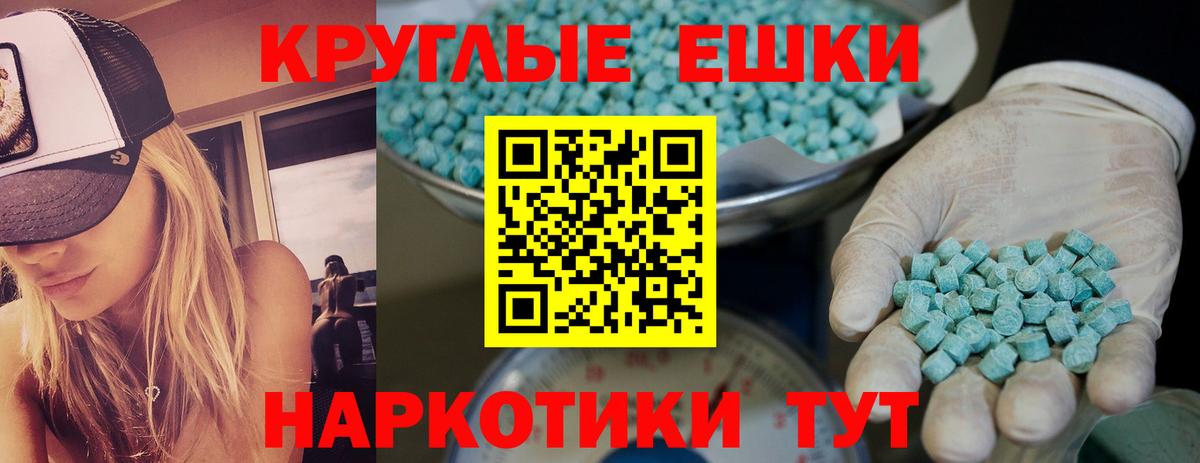 Владивосток  ЭКСТАЗИ  Вход с VPN  Экстази таблы  ЭКСТАЗИ 280 MDMA 
