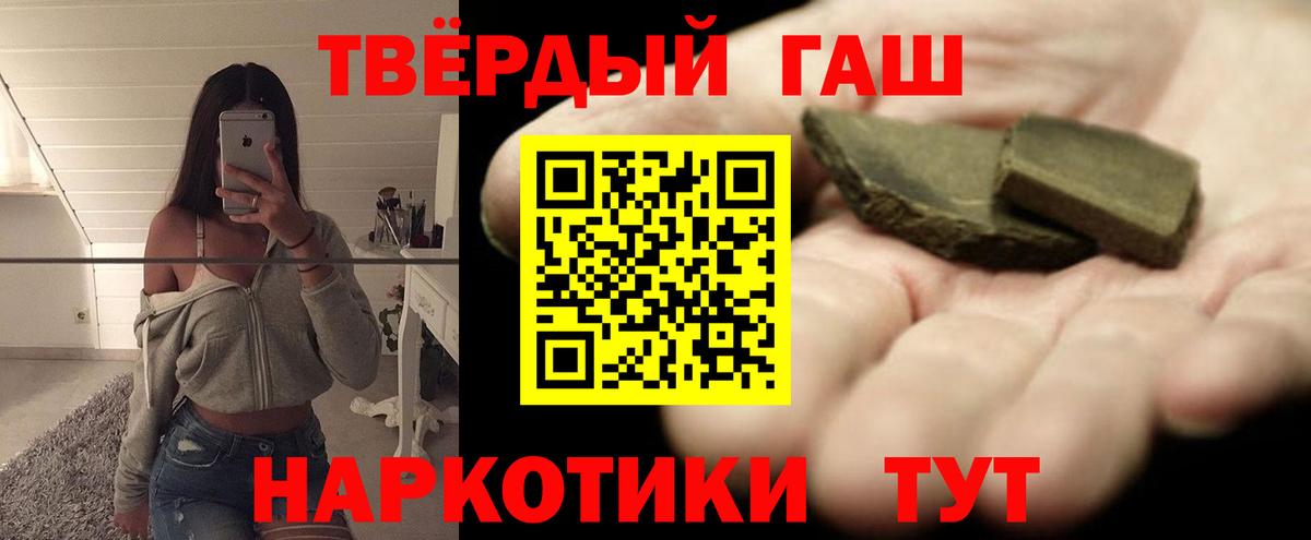 ГАШ  Гашиш гарик  Владивосток  наркота  Гашиш hashish  Вход с VPN 