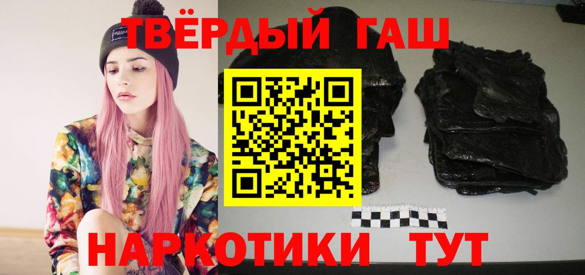 Гашиш ice o lator Владивосток