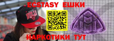 ECSTASY Ангарск
