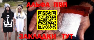 Альфа ПВП Анапа