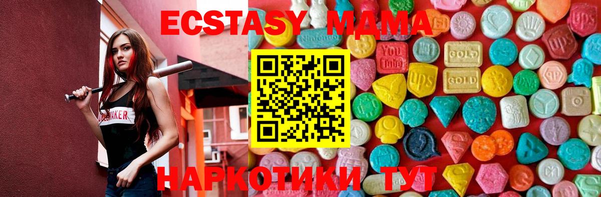 МДМА кристаллы Владивосток