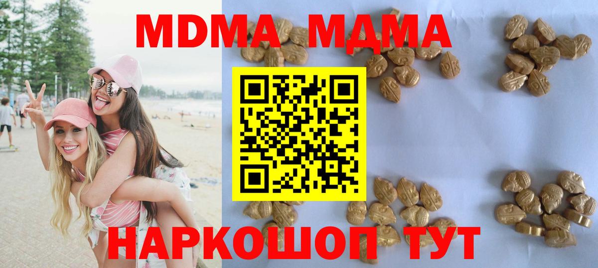 МДМА Molly  МДМА  Вход с VPN  Владивосток  МДМА кристаллы 