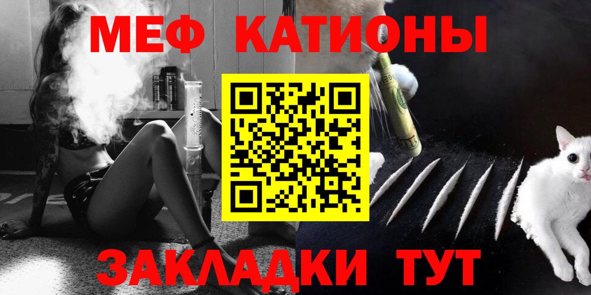 Меф мука Владивосток