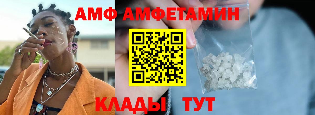 Владивосток  МЕТАМФЕТАМИН мет  Вход с VPN 