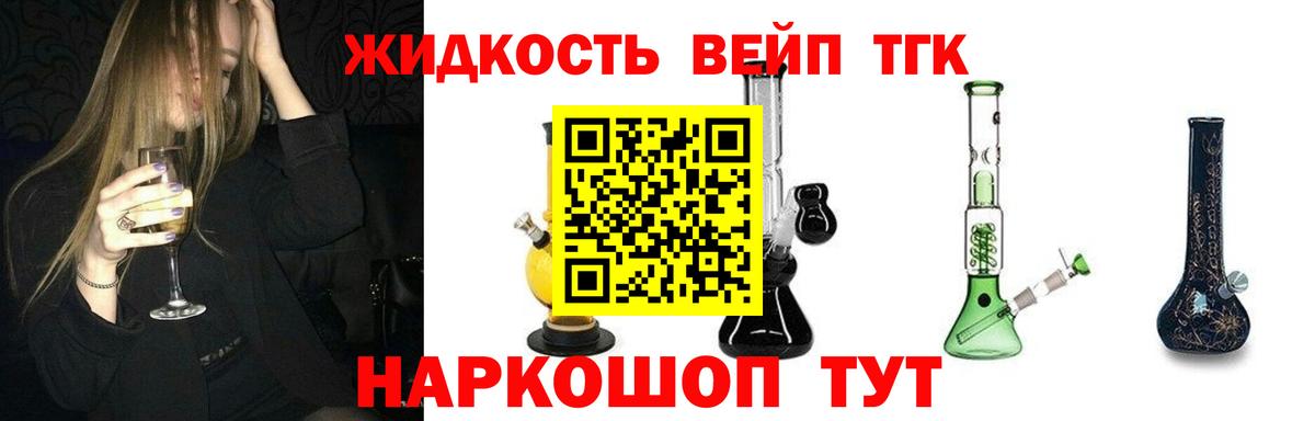 ТГК концентрат Владивосток
